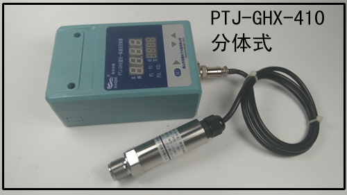 PTJ-GHX-410分体式