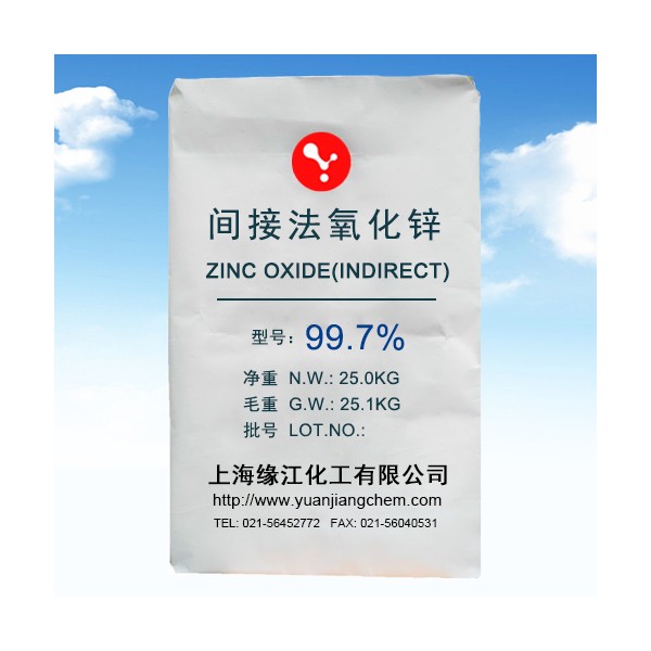 高纯氧化锌99.7%间接法生产磷化液防锈防腐填料用