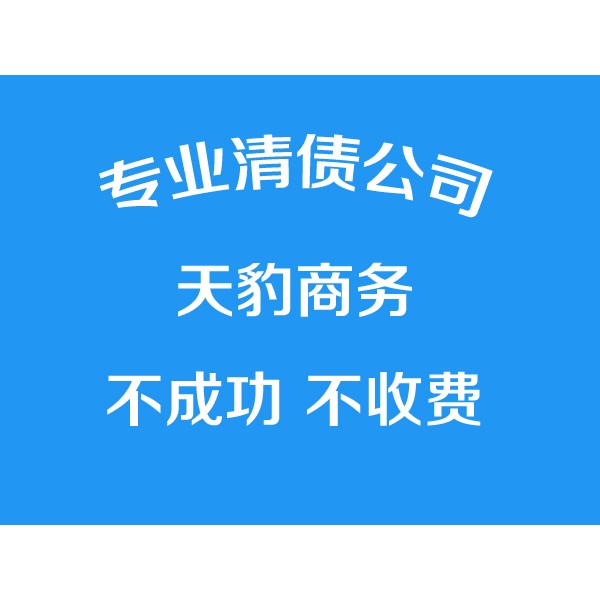 宁波讨债公司_宁波要债公司_宁波收债