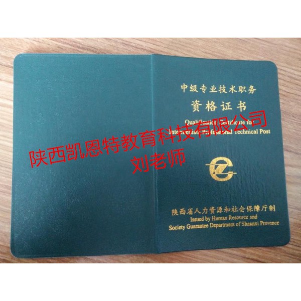 根据陕西省2020年工程师申报要求分析