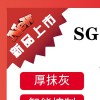 七彩贝壳多功能砂浆喷涂机SG-9新品上