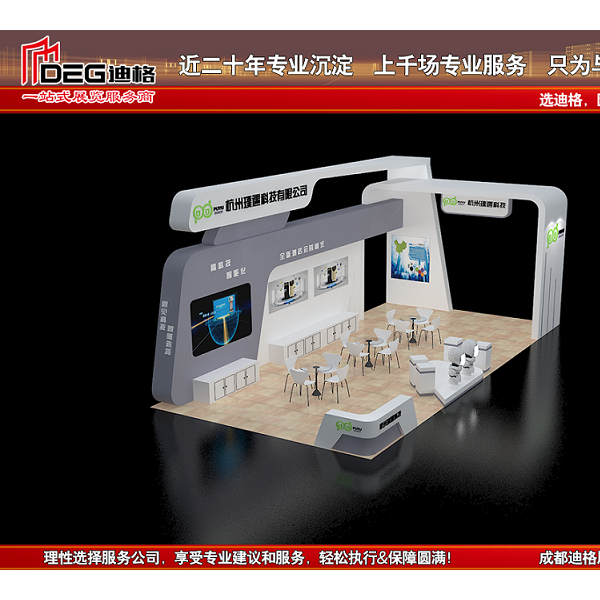 提供2025年成都工业展位设计搭建服务