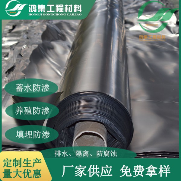 渝北区2.0mm厚HDPE防渗膜规格齐全