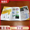 福永 沙井 南山 西乡 石岩 松岗宣传册 画册 产品手册设计印刷