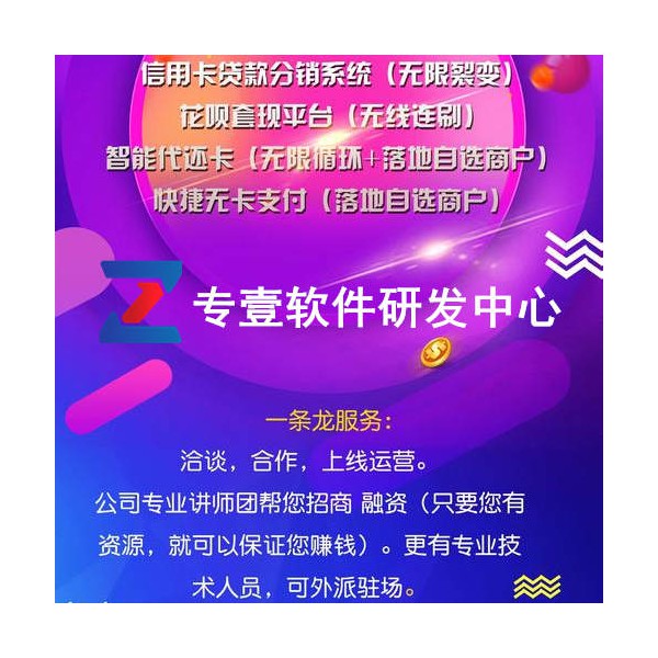 智能还款定制源生开发APP系统软件