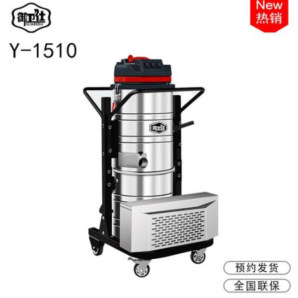 吸尘器厂家 工业吸尘器Y-1510 电瓶式吸尘器直销 御卫仕