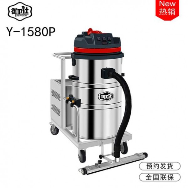 御卫仕直销工业吸尘器Y-1580P 电瓶式