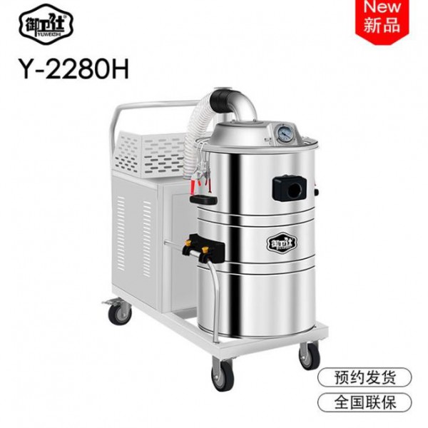 移动式工业吸尘器Y-2280H 吸尘器价格优惠 吸尘器厂家直销
