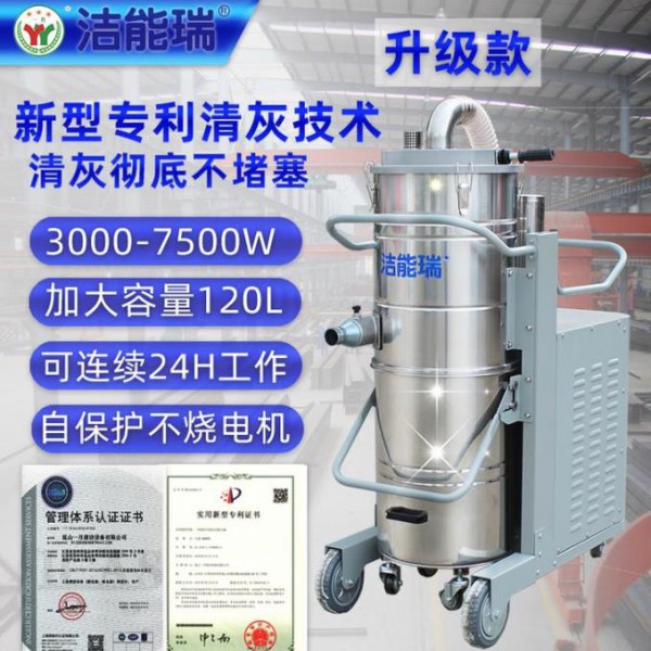 洁能瑞进口工业吸尘器 380V工业吸尘器