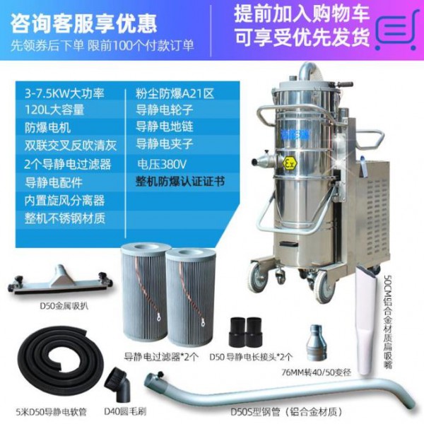 洁能瑞粉末防爆吸尘器 大型车间工业吸尘器