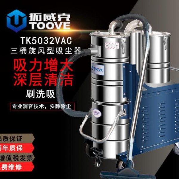 安徽大功率工业吸尘器工业专用吸尘器大功率工业吸尘器