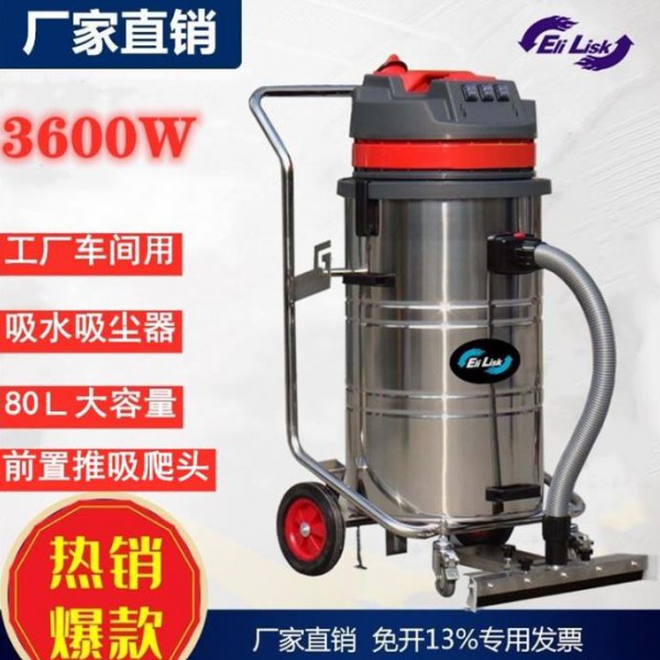 单项工业吸尘器LK-308P