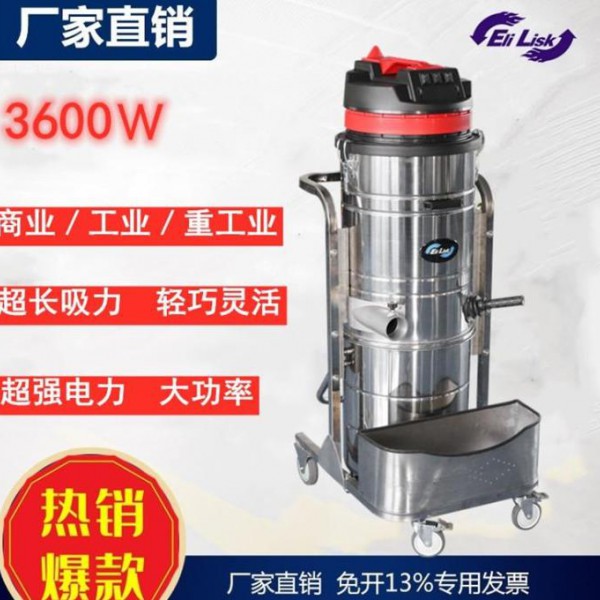 工业吸尘器LK-3610