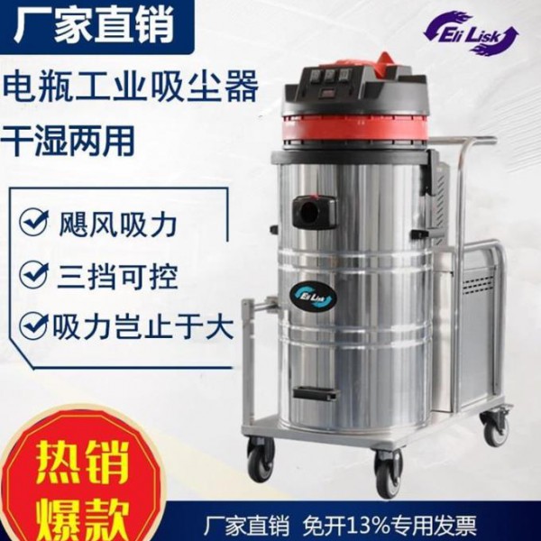 电瓶工业吸尘器LK-1580