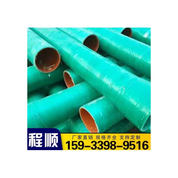 程顺玻璃钢管厂家生产定做 玻璃钢电力管价格优惠批发 玻璃钢复合管