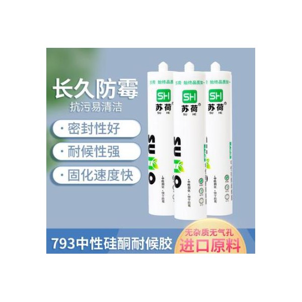 苏荷直销793中性硅酮耐候胶 透明防水玻璃胶 家用门窗密封结构