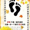 欢迎识别图片关注北京生命科技协会公众平台