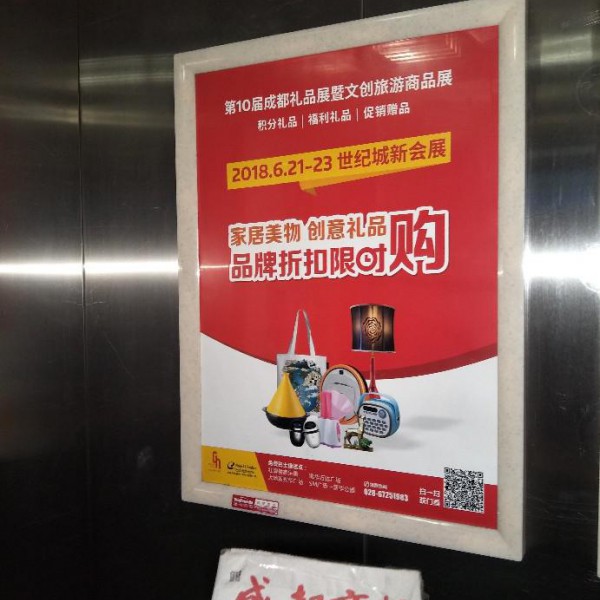 成都电梯海报广告投放哪家供应靠谱
