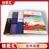 深圳宝安 光明公司画册 宣传册 产品样册设计印刷厂家直销佳旺汇