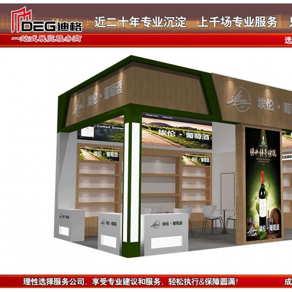 提供糖酒会2025年设计搭建服务