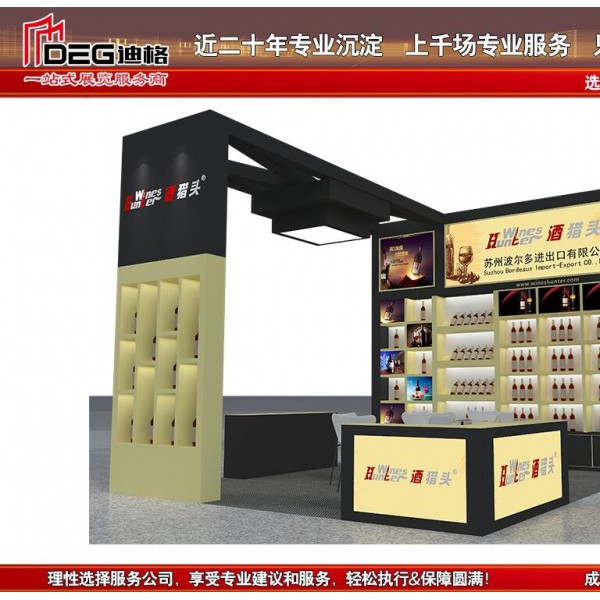 提供2025年成都糖酒会设计搭建服务