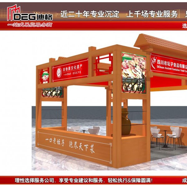 提供2025中国糖酒会设计搭建服务