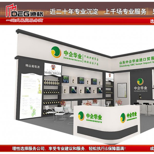 提供2025年成都春季糖酒会设计搭建服务