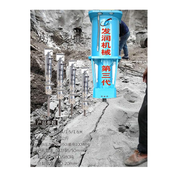 破硬石头大型劈裂机