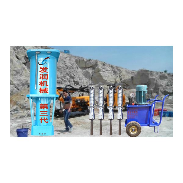 大型液压矿山分裂器