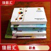 惠州惠城药盒 食品盒 化妆品盒设计印刷厂家直销佳旺汇定制报价