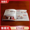 中山港口公司宣传册 企业简介 产品样册设计印刷厂家直销