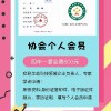 北京生命科技技产业协会