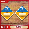 广州天河区过膜卡 保修卡 合格证 设计印刷 佳旺汇定制报价