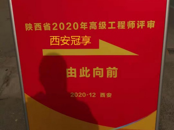 2021年度陕西省职称评审专业目录公布