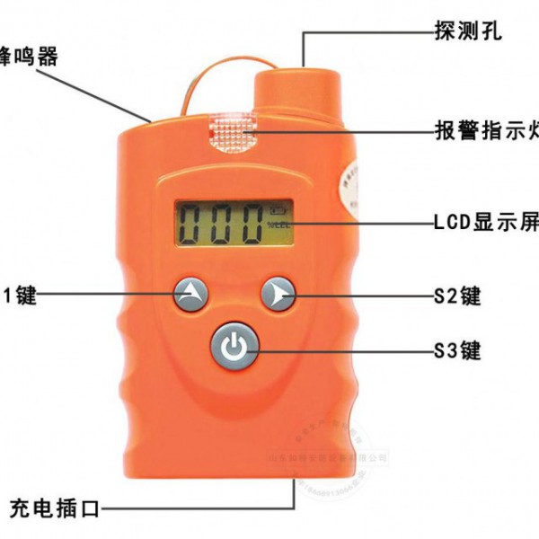 便携式二甲苯报警器