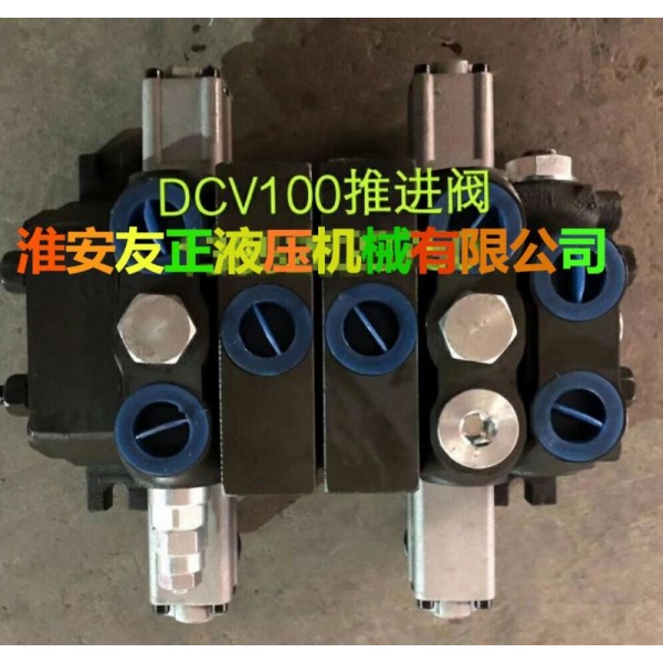 DCV100钻机推进阀 钻机行走阀煤机分配器DCV40
