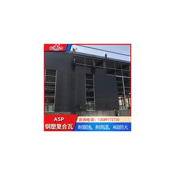 梯形塑钢瓦 山东肥城asp塑钢瓦 工程建筑屋面彩瓦耐腐蚀