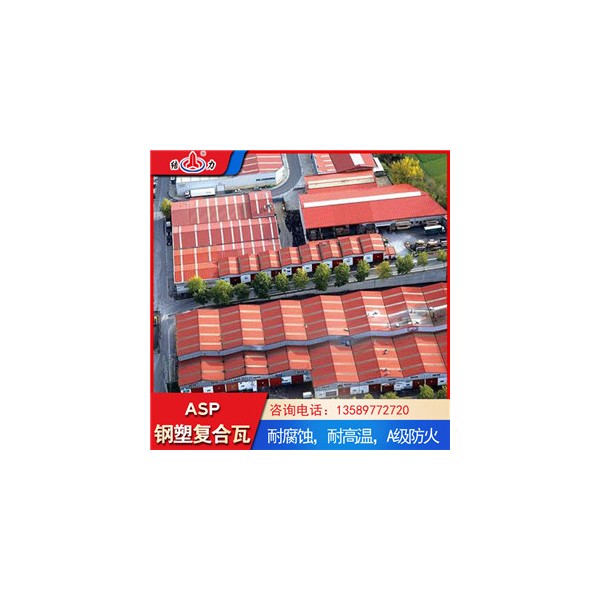 psp耐腐铁板 钢塑复合瓦 山东泰安psp塑钢覆合板抗变形