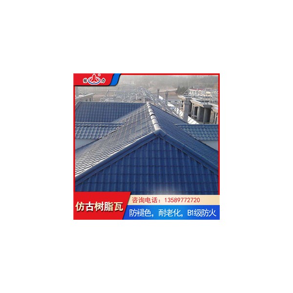 树脂瓦 仿古 树脂塑料瓦 江苏淮安asa树脂瓦造型多样