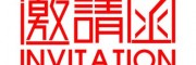 中国(北京)国际墙纸墙布窗帘暨家居软装饰展览会