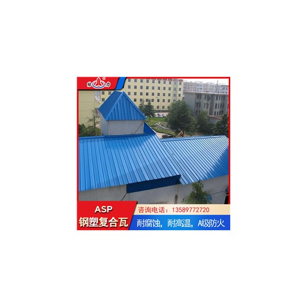 asp钢塑瓦 钢塑耐腐板 山东滨州厂房防腐板物理性能优