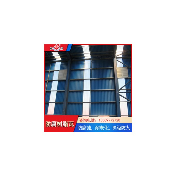 防腐树脂瓦 山东安丘梯形树脂瓦 钢结构树脂瓦隔热保温