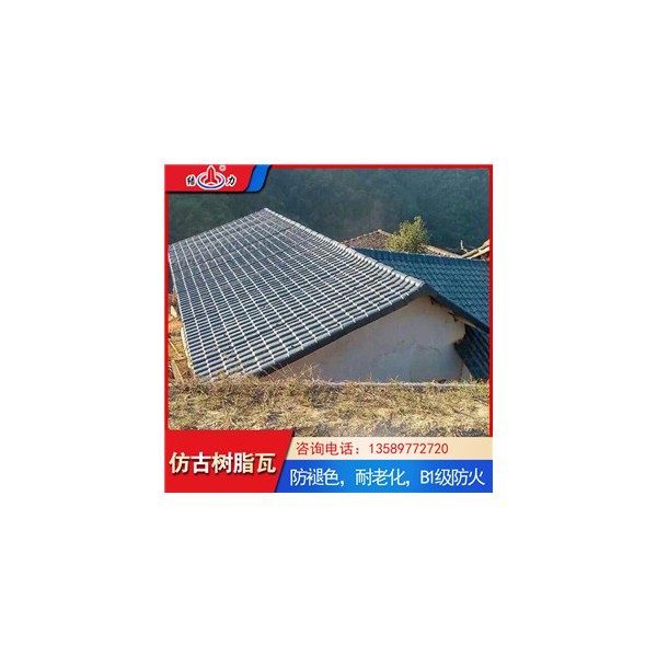 新农村住宅仿古灰色瓦 装饰树脂瓦 山东淄博树脂合成瓦防水好