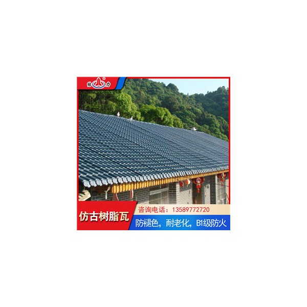新型屋顶树脂瓦 安徽宣城仿古瓦 树脂彩瓦可定制