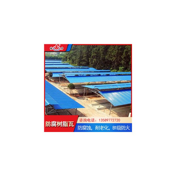 蓝色耐腐树脂瓦 河南平顶山树脂合成瓦 复合防腐板使用寿命长