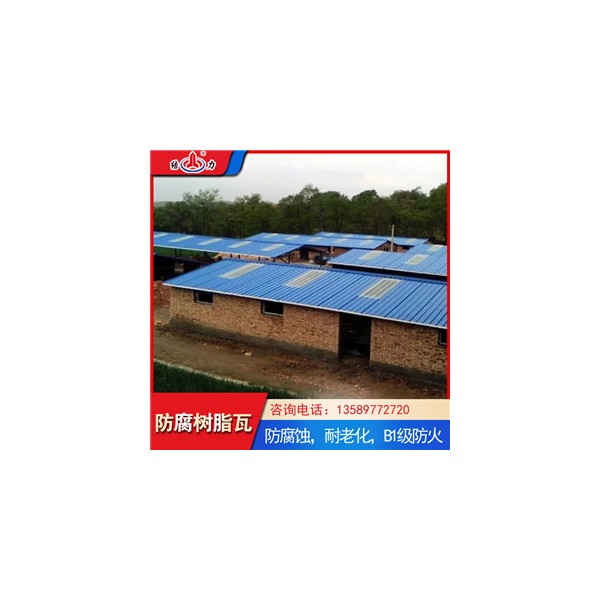 塑料树脂瓦 树脂复合瓦 山东长岛新型墙体板材防火阻燃