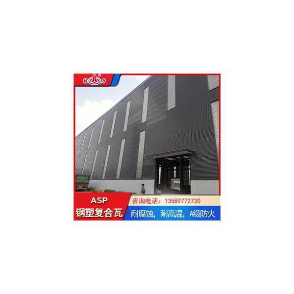 psp塑钢复合板 psp钢塑瓦 河南洛阳耐腐板彩钢瓦翻新替代