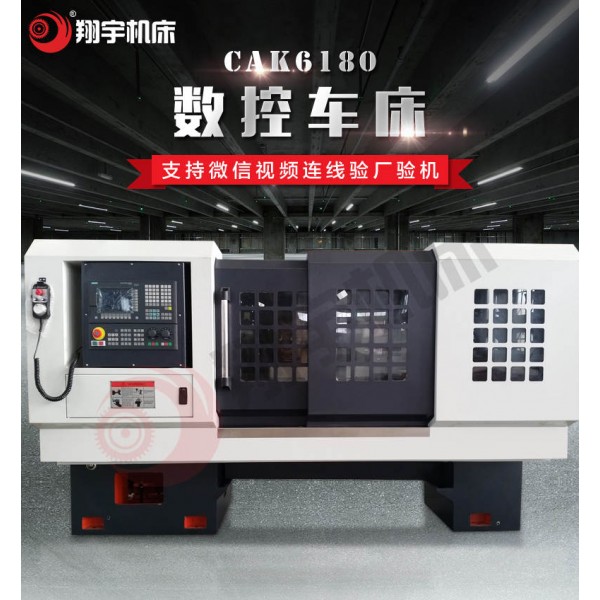 CAK6180数控车床 可选配六工位电动刀