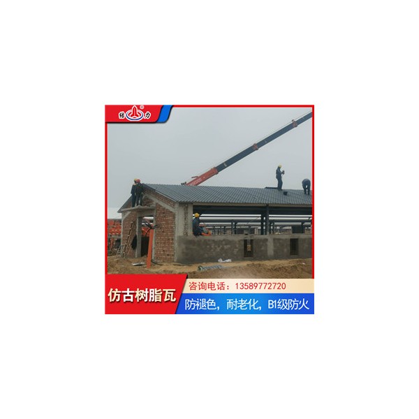 辽宁朝阳合成树脂仿古瓦 别墅新型瓦 屋面树脂瓦质量轻难燃烧