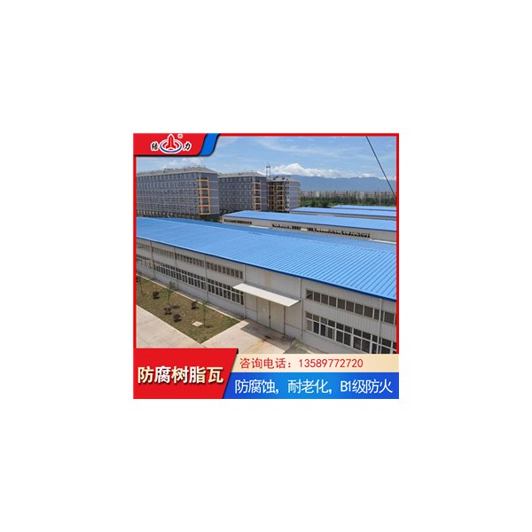 树脂防腐瓦 安徽池州玻纤多彩瓦 耐腐板厂家销售